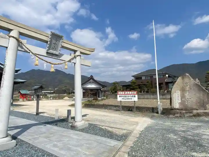 扶桑教高乃宮の{uncategorized: "未分類", other: "その他", undefined: "問題あり", building: "その他建物", grave: "お墓", sacred_gate: "鳥居", guardian: "狛犬", statue: "像", buddha: "仏像", history: "歴史", nature: "自然", garden: "庭園", animal: "動物", pagoda: "塔", temizu: "手水舎", mountain_gate: "山門・神門", sanctuary: "本殿・本堂", subordinate: "末社・摂社", art: "芸術", scenery: "景色", jizo: "地蔵", ema: "絵馬", goshuin: "御朱印", omikuji: "おみくじ", items: "授与品その他", amulet: "お守り", goshuincho: "御朱印帳", eats: "食事", festival: "お祭り", votive_dance: "神楽", shichigosan: "七五三参", wedding: "結婚式", experience: "体験その他", initially: "初詣", around: "周辺", anti_infection: "感染症対策"}