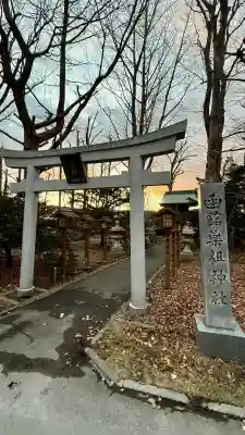 亀田八幡宮(北海道)