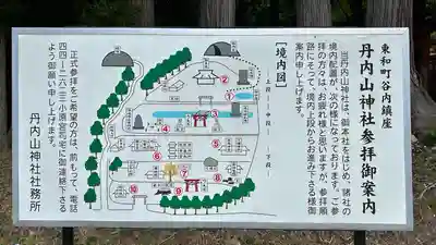 丹内山神社(岩手県)