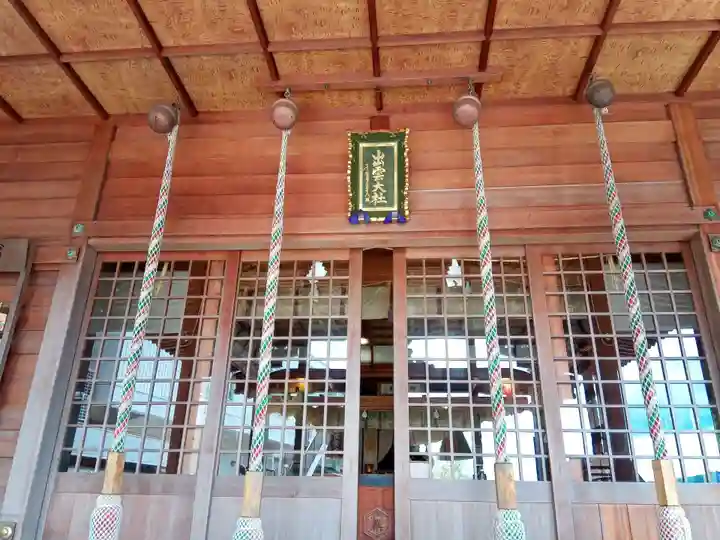 出雲大社福井分院の本殿・本堂