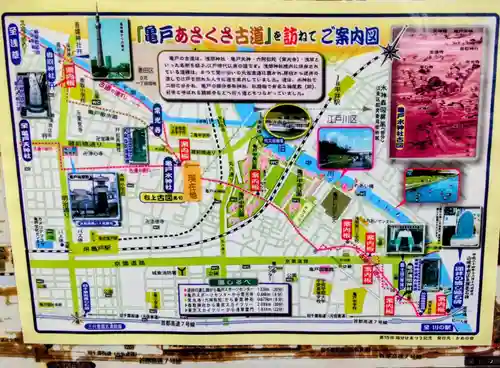 亀戸水神社(東京都)