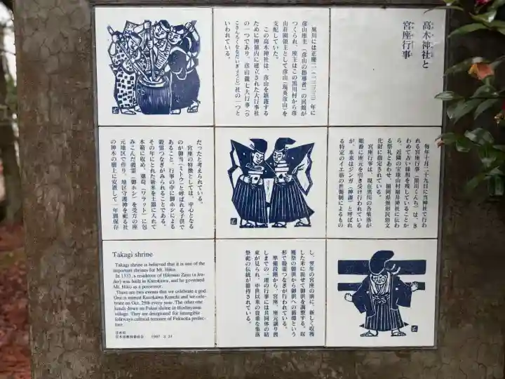 高木神社の{uncategorized: "未分類", other: "その他", undefined: "問題あり", building: "その他建物", grave: "お墓", sacred_gate: "鳥居", guardian: "狛犬", statue: "像", buddha: "仏像", history: "歴史", nature: "自然", garden: "庭園", animal: "動物", pagoda: "塔", temizu: "手水舎", mountain_gate: "山門・神門", sanctuary: "本殿・本堂", subordinate: "末社・摂社", art: "芸術", scenery: "景色", jizo: "地蔵", ema: "絵馬", goshuin: "御朱印", omikuji: "おみくじ", items: "授与品その他", amulet: "お守り", goshuincho: "御朱印帳", eats: "食事", festival: "お祭り", votive_dance: "神楽", shichigosan: "七五三参", wedding: "結婚式", experience: "体験その他", initially: "初詣", around: "周辺", anti_infection: "感染症対策"}