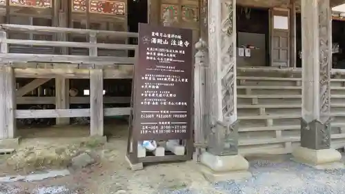 注連寺のその他建物