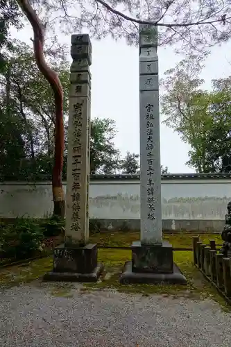  智積院のその他建物