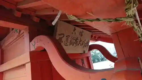 稲荷神社(茨城県)