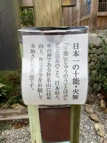 秋葉山本宮 秋葉神社 下社(静岡県)