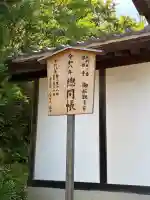 秩父札所三十二番 法性寺(埼玉県)
