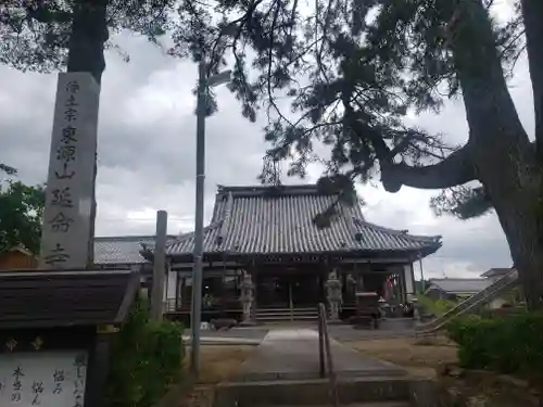 延命寺の本殿・本堂