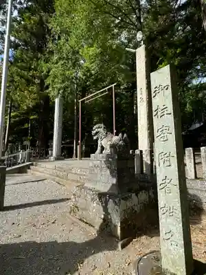 小野神社(長野県)