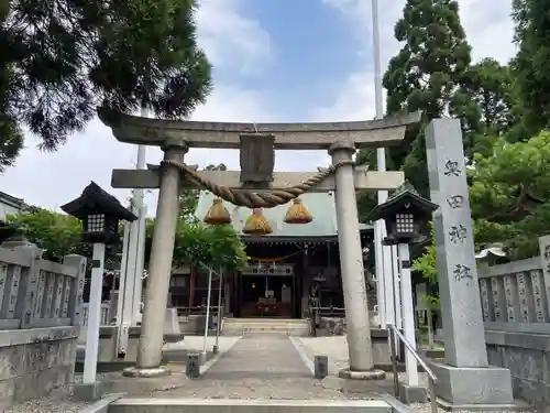 奥田神社の鳥居