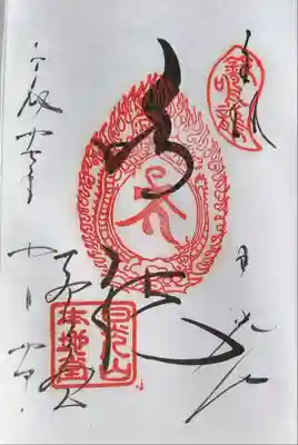 薬師堂（本地堂）
