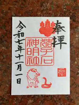 猪子石神明社(神月町)(愛知県)