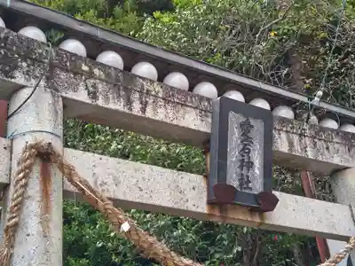愛宕神社(静岡県)
