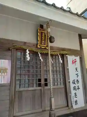 金座稲荷神社(静岡県)