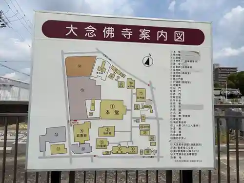 大念佛寺(大阪府)