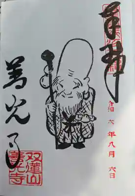 善光寺東海別院（祖父江善光寺）(愛知県)