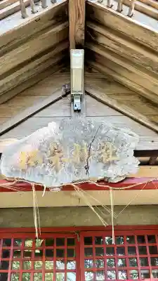 拓栄神社(北海道)