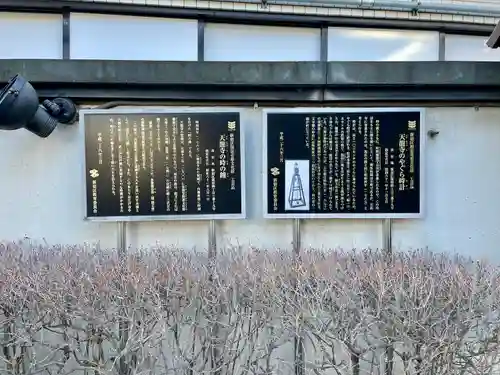 天龍寺(東京都)