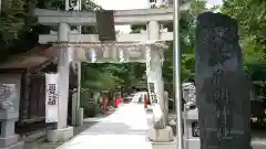 鈴鹿明神社の鳥居