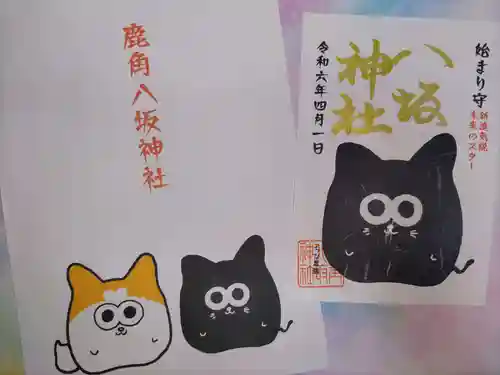 鹿角八坂神社(秋田県)