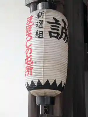 道祖神社(京都府)