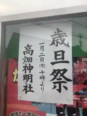 神明社（高畑神明社）のその他建物