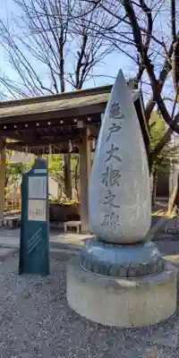 亀戸 香取神社のその他建物