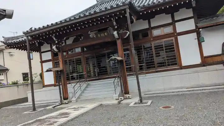 安穏寺(京都府)