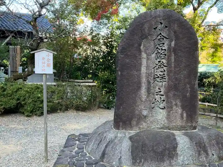 二尊院(京都府)