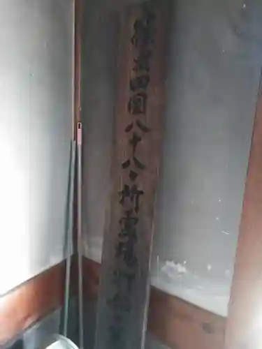 本明院のその他建物