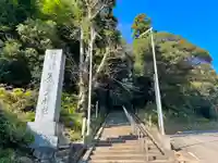 気多神社(富山県)