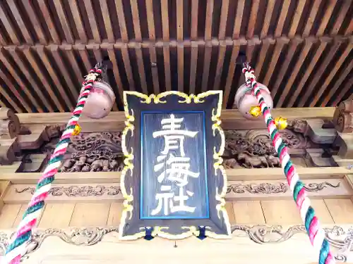 蒲原神社(新潟県)