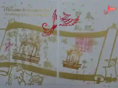 即位礼の御朱印