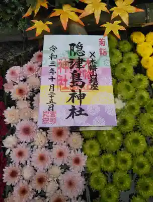 花手水🌺の上で御朱印を撮影してみた。