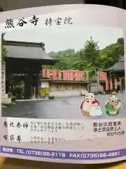 持宝院(和歌山県)