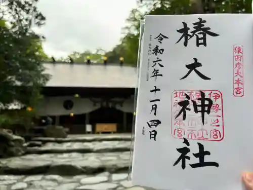 椿大神社(三重県)