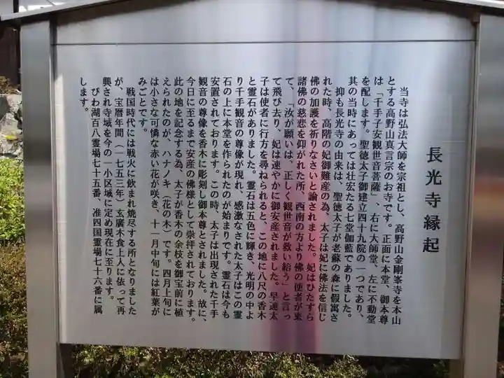 長光寺(滋賀県)