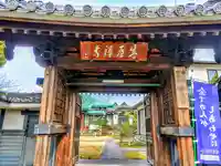 盛屋寺の山門・神門