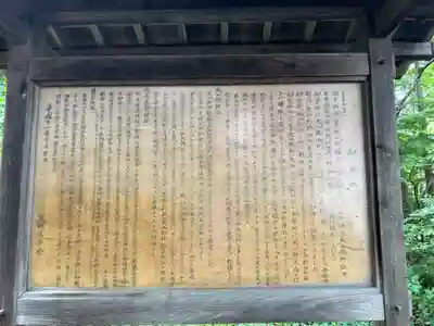 源泉神社(福島県)