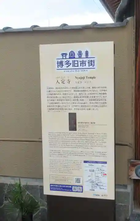 入定寺(福岡県)