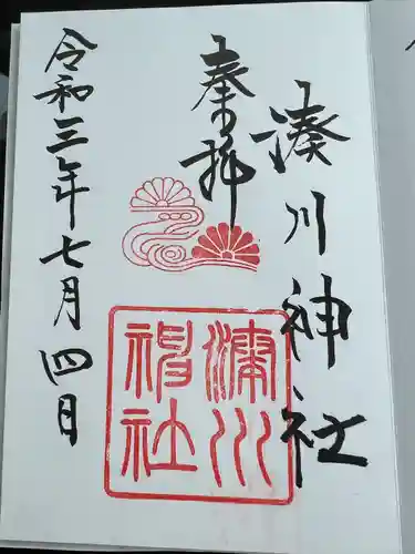 湊川神社(兵庫県)