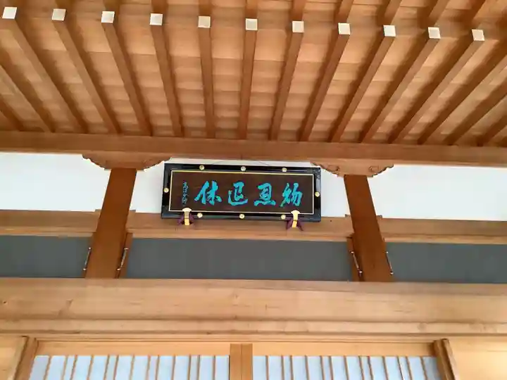 退休寺(愛知県)