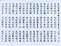 細勝寺~高知で一番空に近いお寺~の体験その他