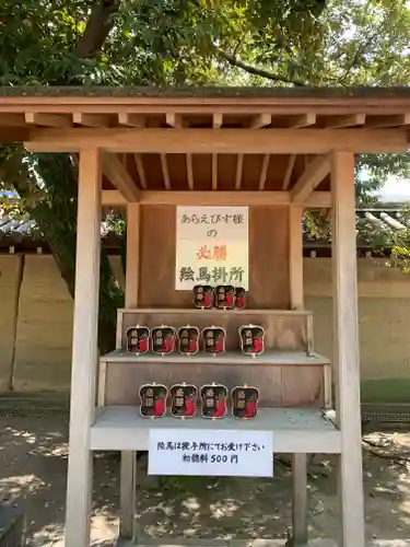 西宮神社のその他建物