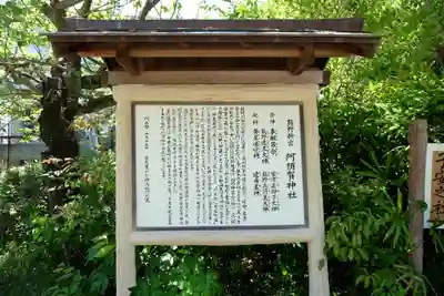 阿須賀神社(和歌山県)