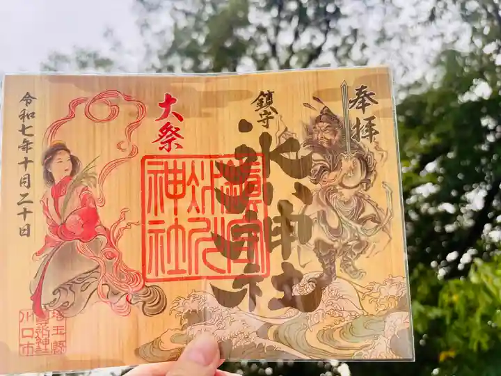 鎮守氷川神社(埼玉県)