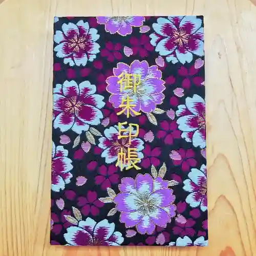 高司神社〜むすびの神の鎮まる社〜の御朱印帳