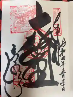 西国三十三所
第二十五番札所