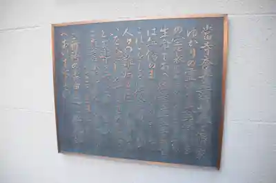 神楽坂安養寺の歴史