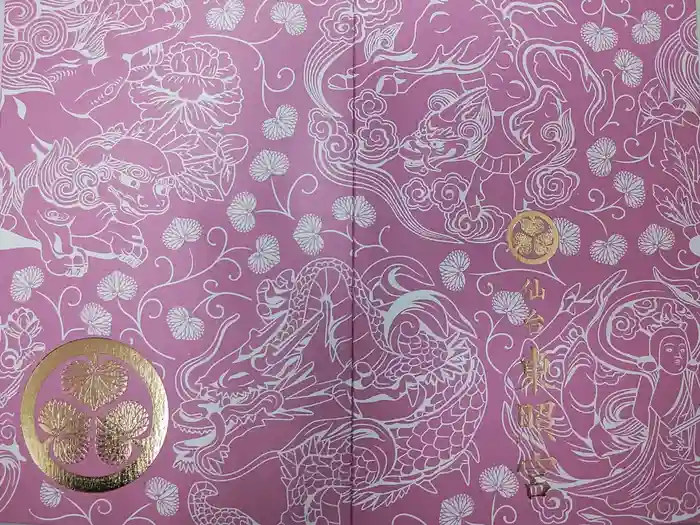 仙台東照宮の御朱印帳